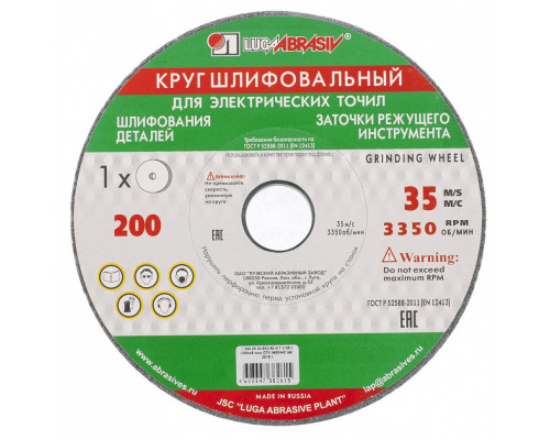 Круг шлифовальный, 150 х 16 х 32 мм, 63С, F60, (K, L) "Луга" Россия